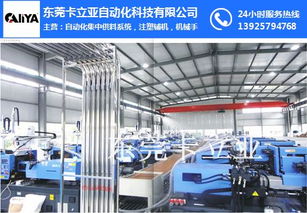 卡立亚自动化 专注英德中央供料系统与电子产品销售的行业领先者